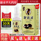 顾郎中舒活灵抑菌液50ml 瓶皮肤外用喷剂颈肩腰腿关节官方正品