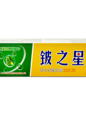 金世安18g铍之星草本乳膏