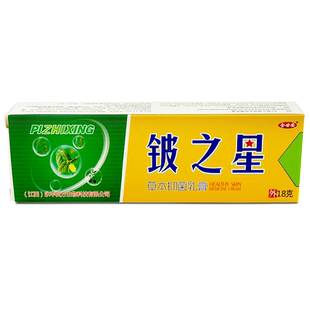 金世安铍之星原皮肤杀星草本乳膏18g皮肤外用乳膏WL