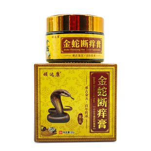 江西顽达康金蛇断痒止痒膏吉安市苗吉顽达康金蛇断痒膏皮抑菌膏WL