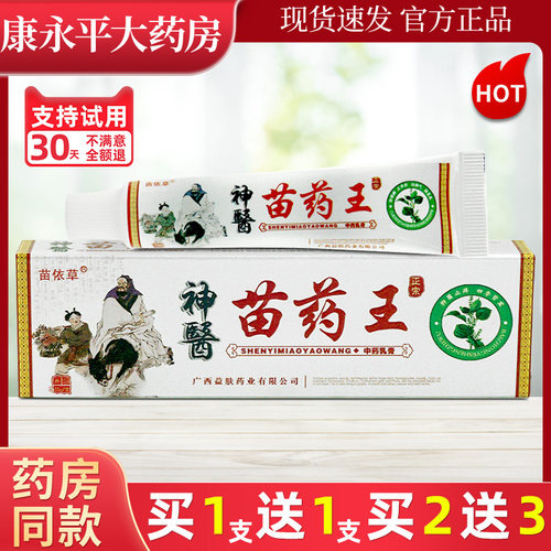 白依草15g详见外包装外用