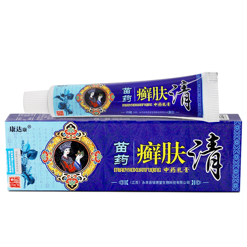 康达康苗药癣肤清中药乳膏肤清草本抑菌软膏皮肤外用LL