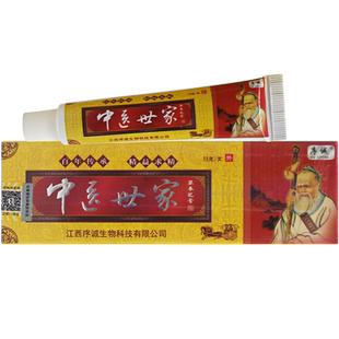 蜗牛梅中医世家草本乳膏正品皮肤抑菌软膏原序诚中医世家xc