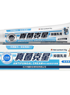 智龙堂抑菌膏草本抑菌软乳膏