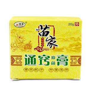 欢夫苗家牌抑菌膏20g 欢肤土方通濞乳膏原欢夫苗家通窍抑菌膏