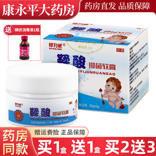 邦力威鞣酸抑菌软膏皮肤外用植物草本抑菌止痒乳膏官方正品