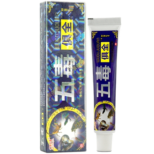 【2支9.9】舒立嘉五毒俱全草本乳膏皮肤软膏官方正品旗舰店LL