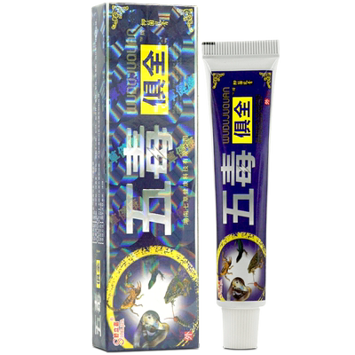 2支9.9五毒俱全药膏官方正品