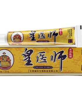 芙必康皇医师15g详见外包装