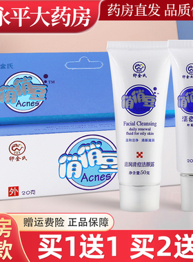 卯金氏俏俏豆抑菌霜20g+滋润清痘洁颜露50g去痘印青春痘LL