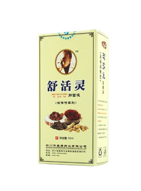 顾郎中舒活抑菌液50ml/瓶喷剂