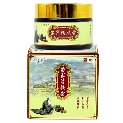 顽达康苗家清肤霜抑菌乳膏