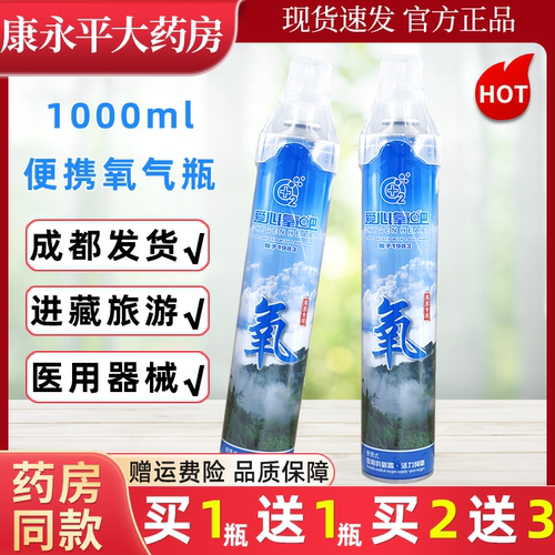 爱心氧吧便携式氧气瓶