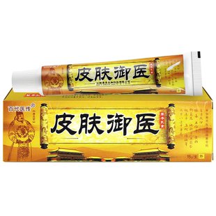 买1送1】百代医传皮肤御医草本乳膏 皮肤外用软膏官方正品LL