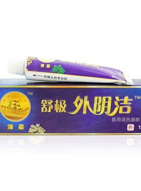浦嘉外阴洁抑菌膏乳膏