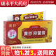 黄抄抑菌膏皮肤外用软乳膏正品 官方旗舰店原黄抄一抹零乳膏