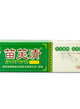 苗芙清抑菌膏外用草本乳膏皮肤