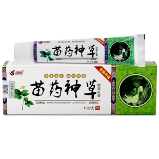 优昌苗药神草抑菌乳膏皮肤外用止痒软膏官方正品旗舰店LL