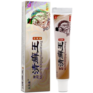 清癣王永夫康清癣王抑菌乳膏 清藓王乳膏软膏正品止痒膏WL