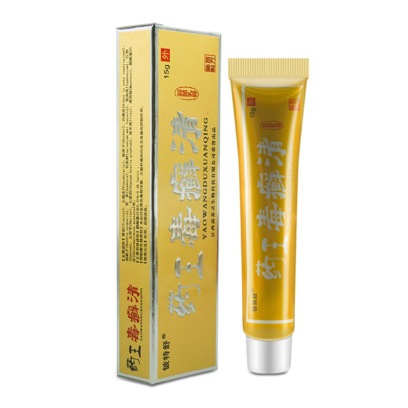 【正品买1送1】药王毒癣清外用乳膏皮肤抑菌铍特舒药王毒癣清软膏