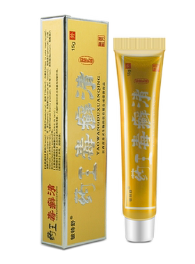药王毒癣清全身可用乳膏铍特舒