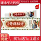 冯天下奇痒秘方草本乳膏马天下抑菌软膏奇养密方江西灵泉LL