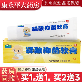 奇洁静鞣酸抑菌软膏皮肤外用抑菌乳膏草本温和软膏LL