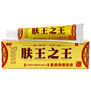 忠勇堂肤王之王草本乳膏 夫王之王抑菌软膏皮肤外用XC