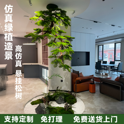 中式茶室仿真绿植造景垂吊艺术品