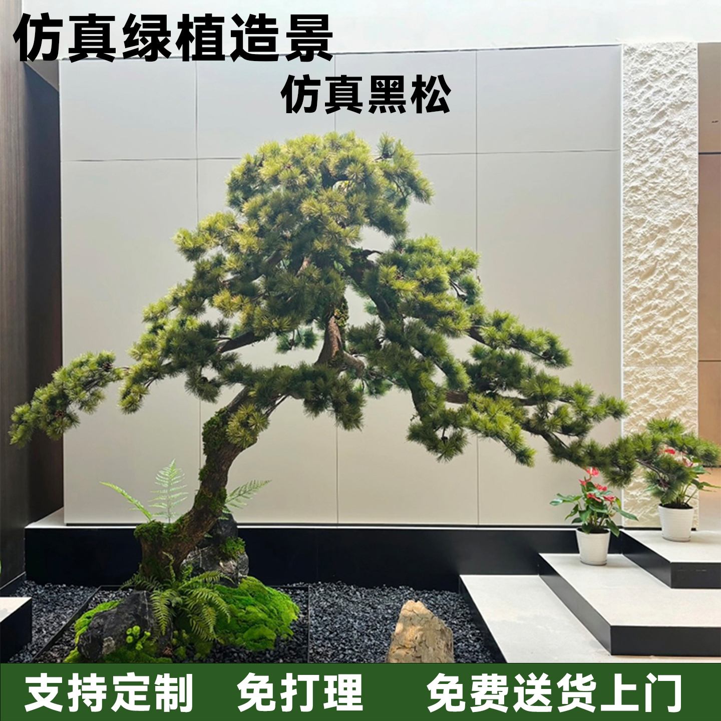 仿真黑松景观树中式摆件庭院招财迎客松仿真松树盆栽高端绿植装饰