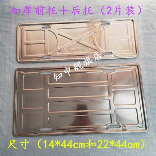 不锈钢大货车车牌托盘大客车黄