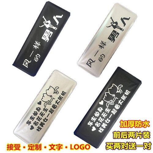 加厚牌照套广告牌套可定制文字牌