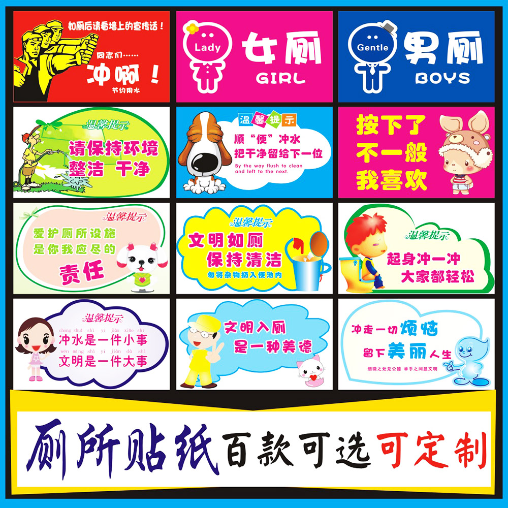 卫生间wc厕所提示贴纸温馨提示节约用水环保标牌标识