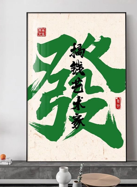 棋牌室挂画装饰画麻将馆进门走廊过道大厅壁画包厢包间背景墙布置