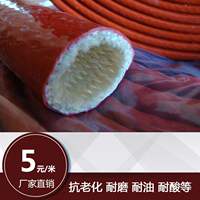 硅橡胶绝缘防火耐高温隔热套管 隔热保温软管 油管护套 玻璃纤维