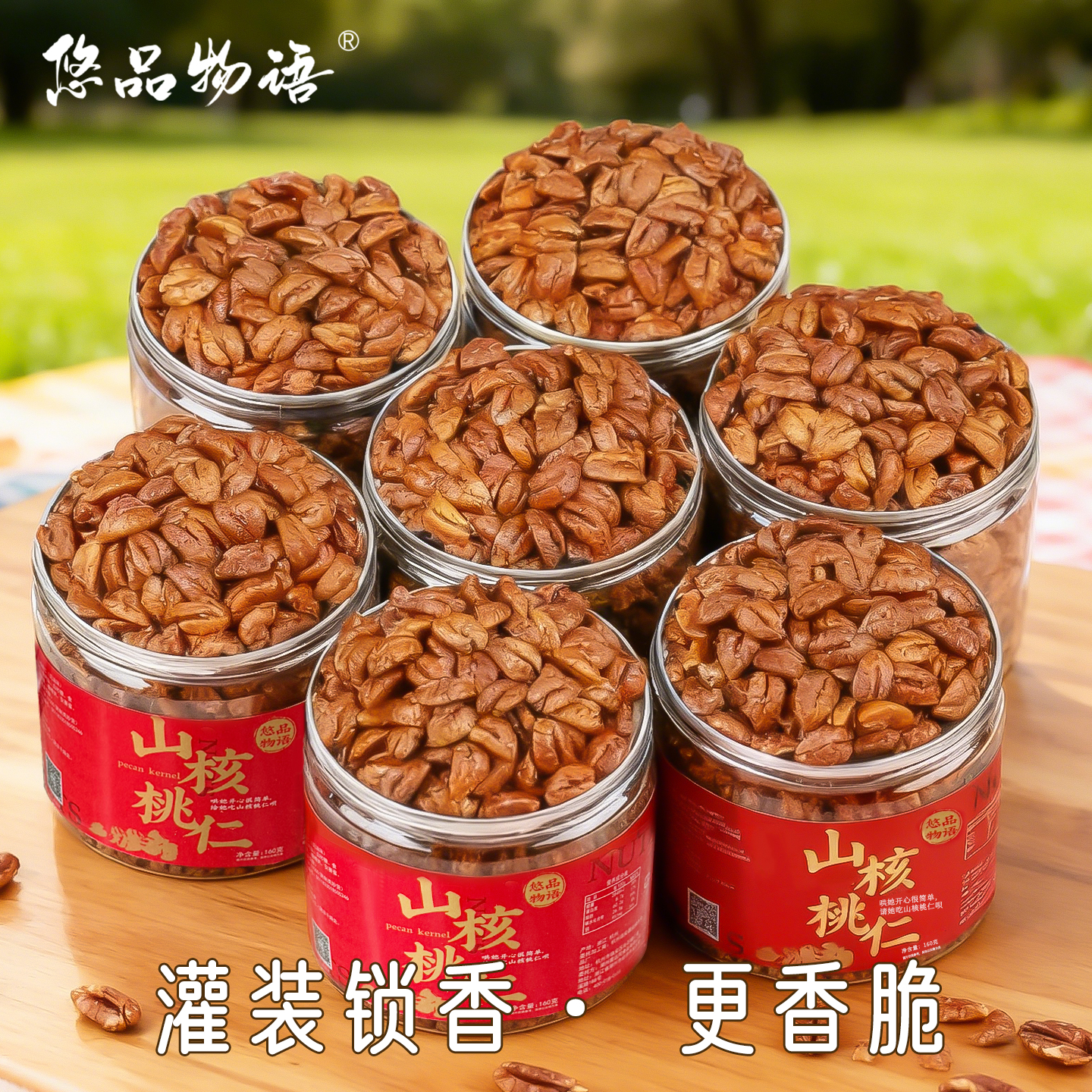 临安特产手剥山核桃仁新货批发小核桃肉罐装原味休闲零食坚果食品