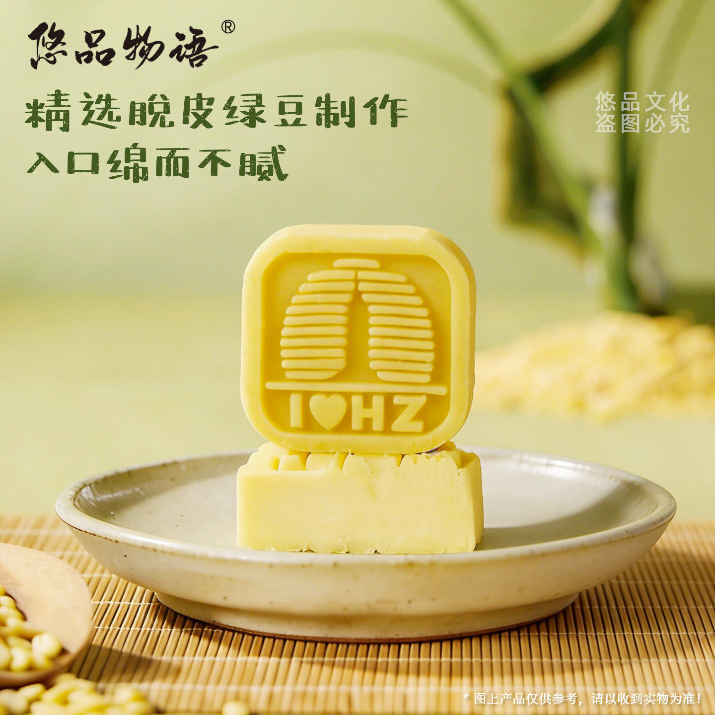 悠品物语绿豆糕中式糕点浙江湖州特产糕点心手工糕点零食下午茶