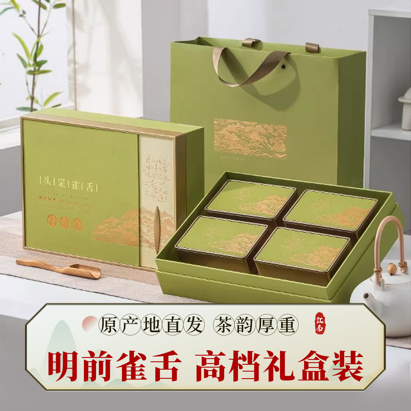 【明前雀舌】2026新茶茅麓明前特级毛尖绿茶叶250g高档礼盒装金坛