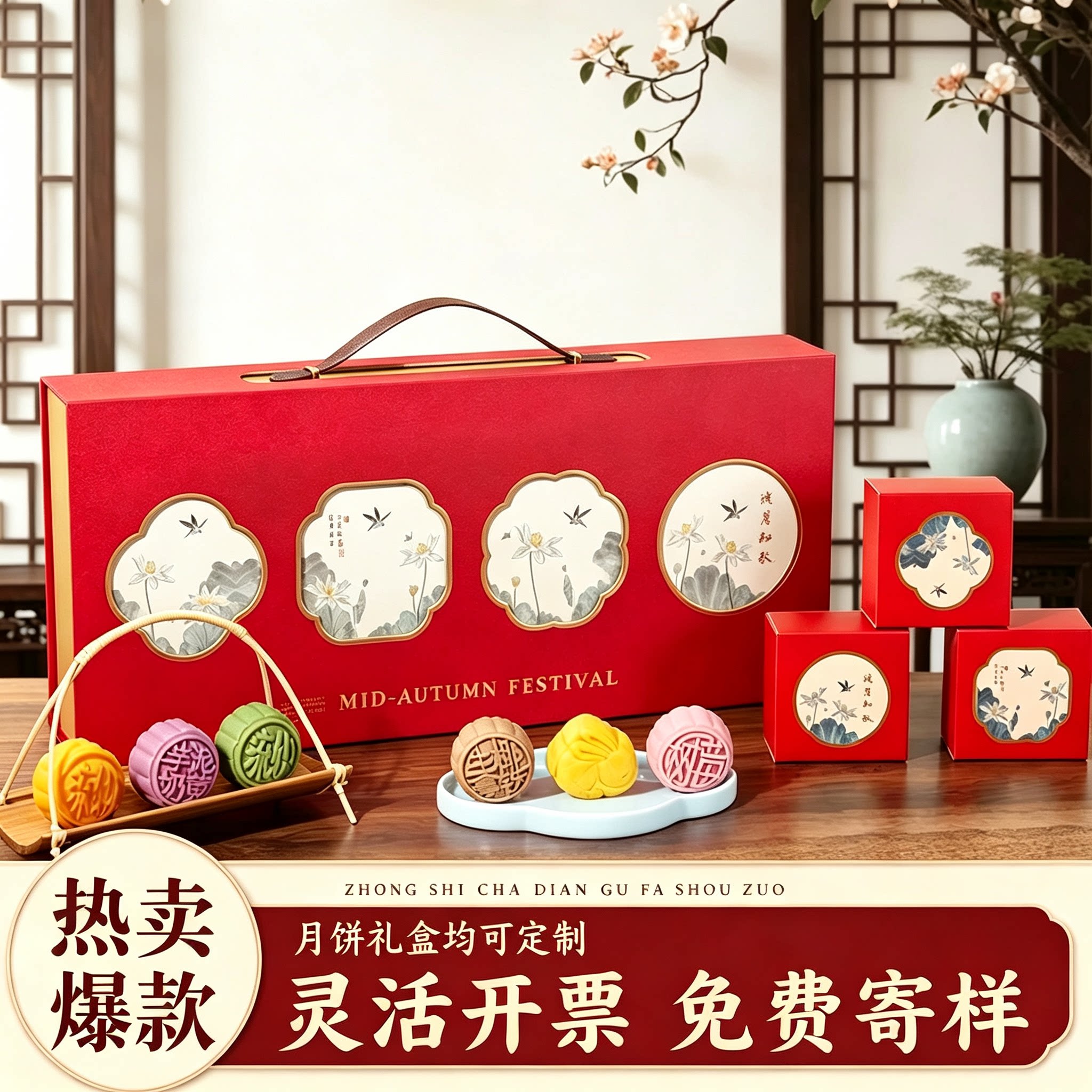 悠品物语中国风多口味月饼礼盒