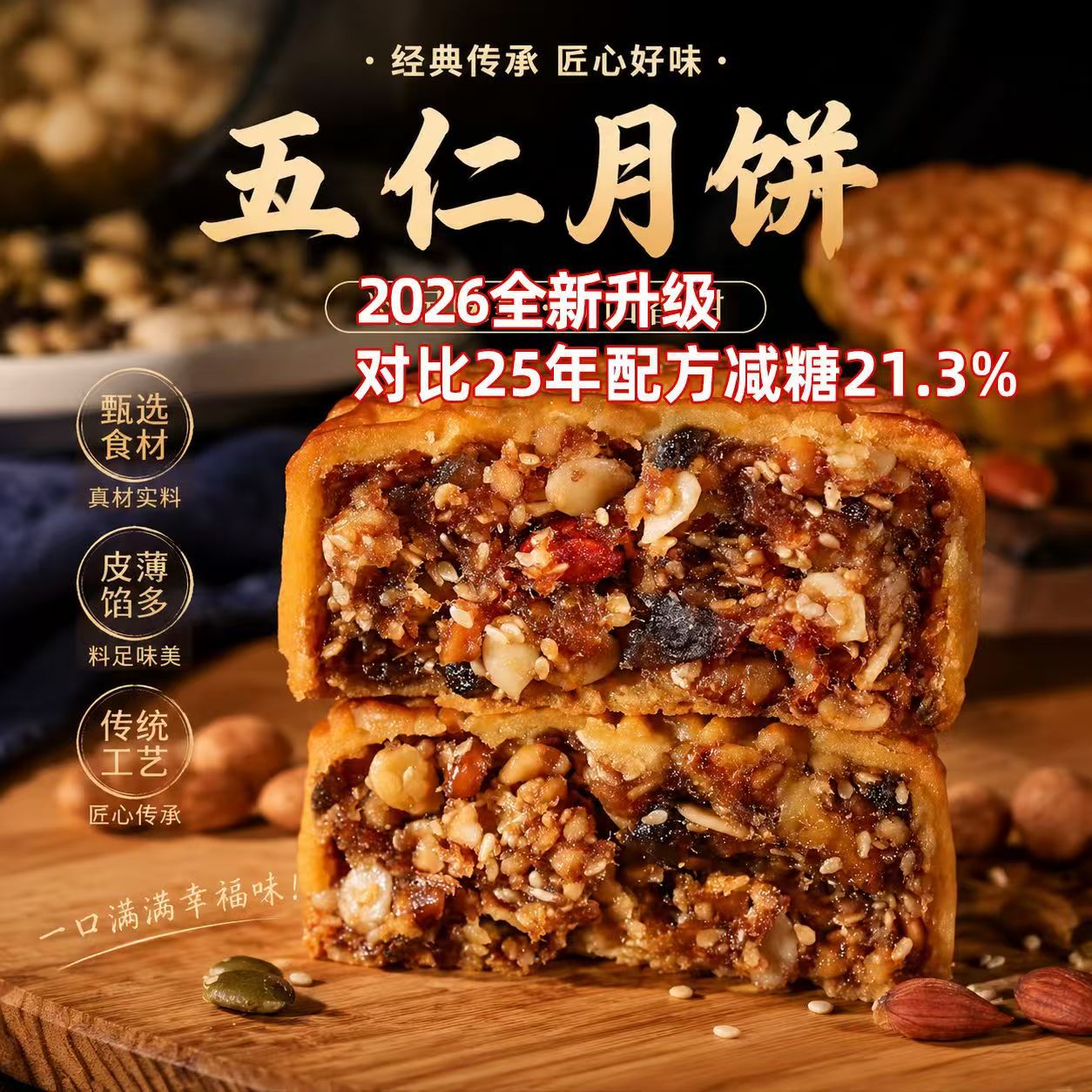 2026新款皇冠世家金腿五仁1斤2斤火腿月饼礼盒装传统月饼企业团购