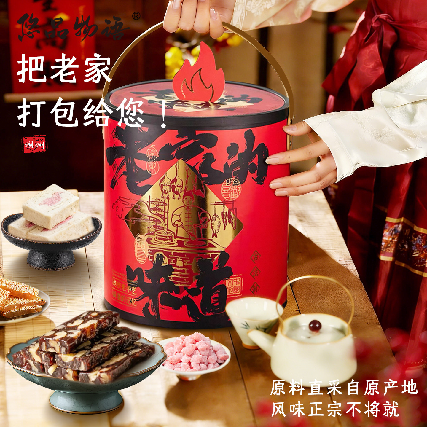 湖州特产大礼包新年送礼旅游团购