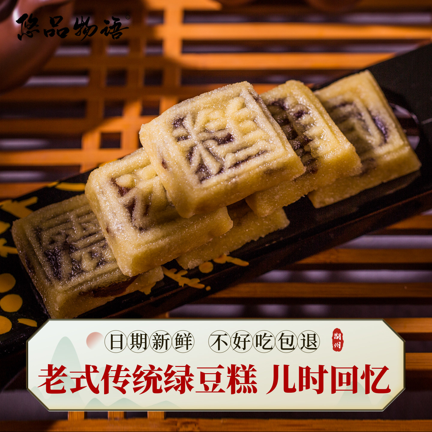 震远同绿豆糕老式正宗豆沙蛋黄传统糕点休闲零食湖州特产老字号