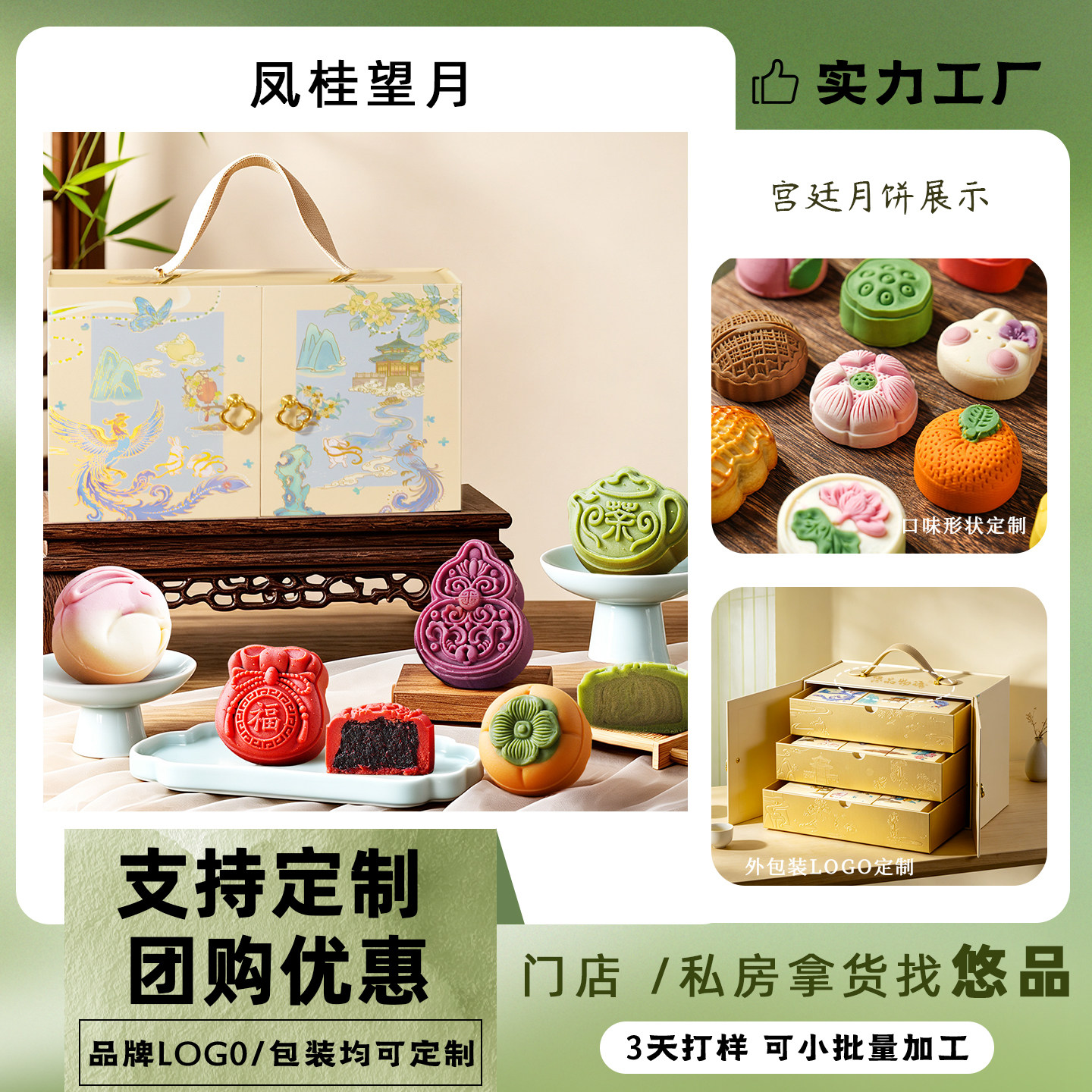 中国风花纹多口味月饼礼盒直送