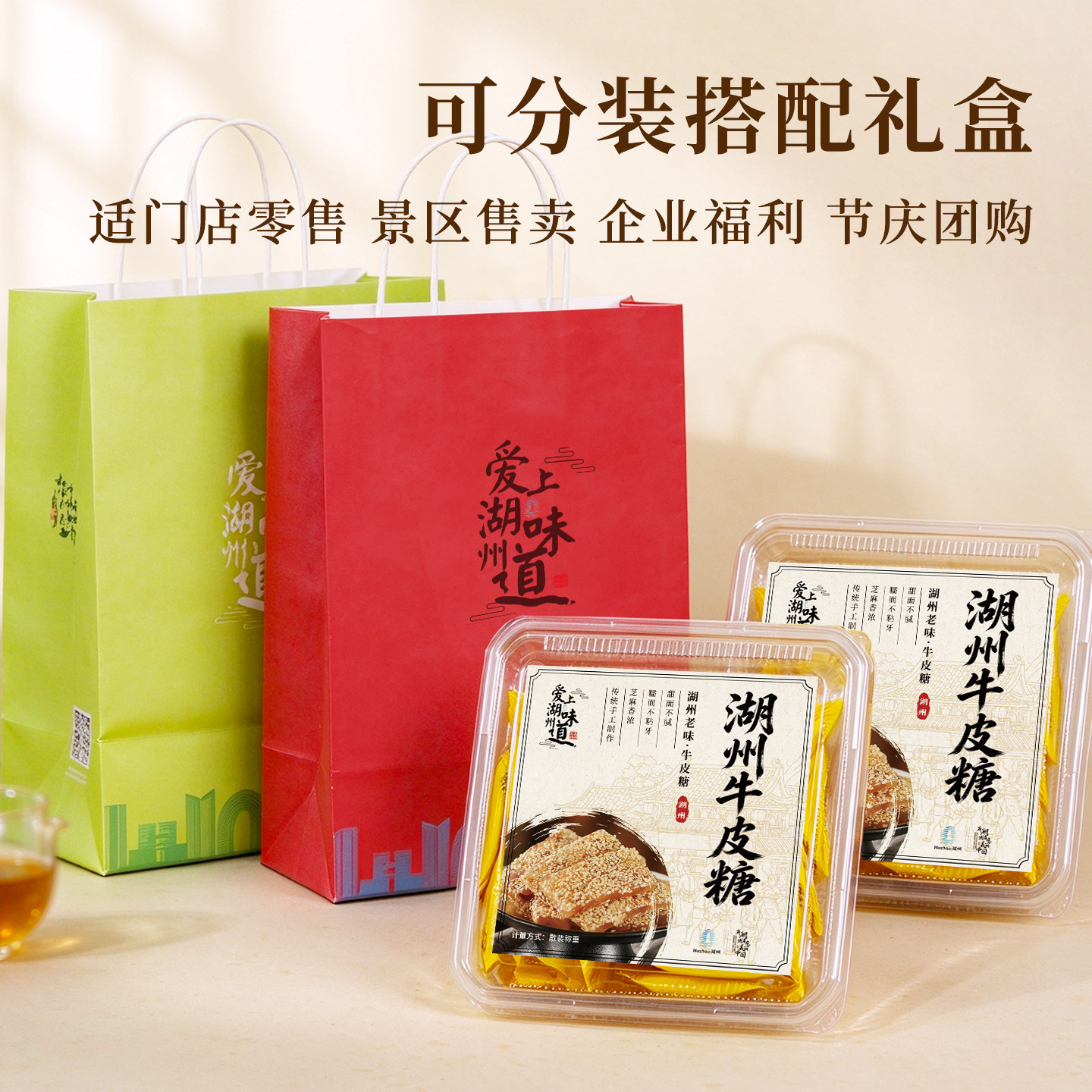 湖州特产芝麻松子牛皮糖牛筋糖软糖手工老式传统怀旧湖州伴手礼