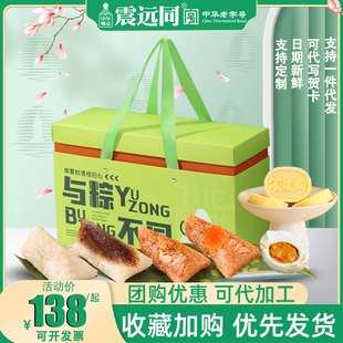 震远同湖州特产真空鲜肉粽传统绿豆糕送礼礼袋过节送礼送长辈