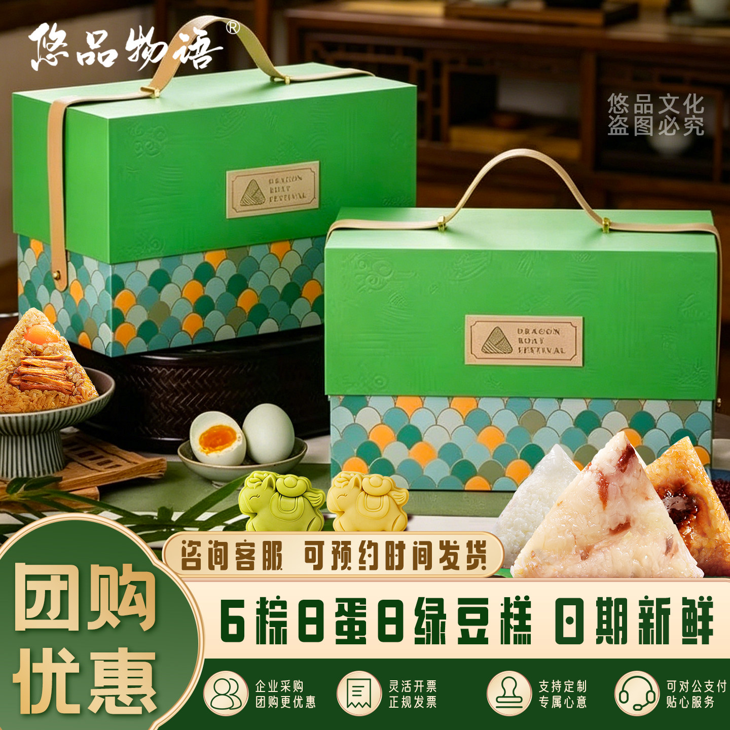 端午湖州粽子礼盒蛋黄肉蜜枣豆沙