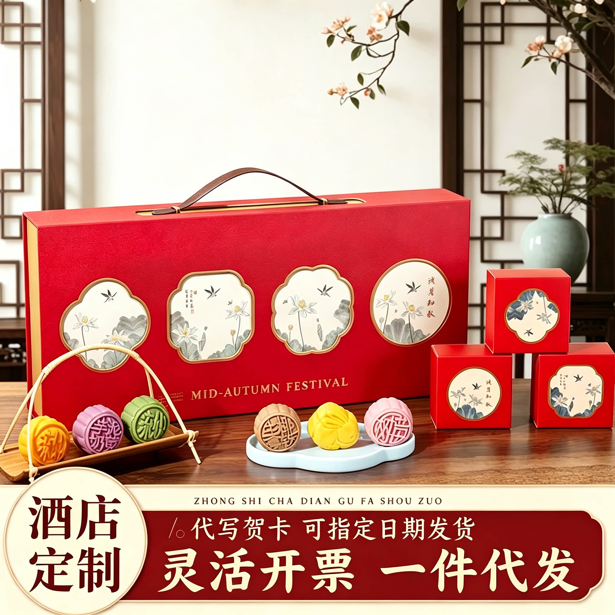悠品物语中国风多口味月饼礼盒