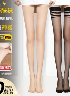 中筒丝袜女夏季超薄款防勾丝防滑过膝加长黑色大腿半长筒小腿袜子