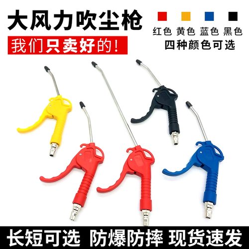 AR-TS吹尘枪特价气动除尘枪