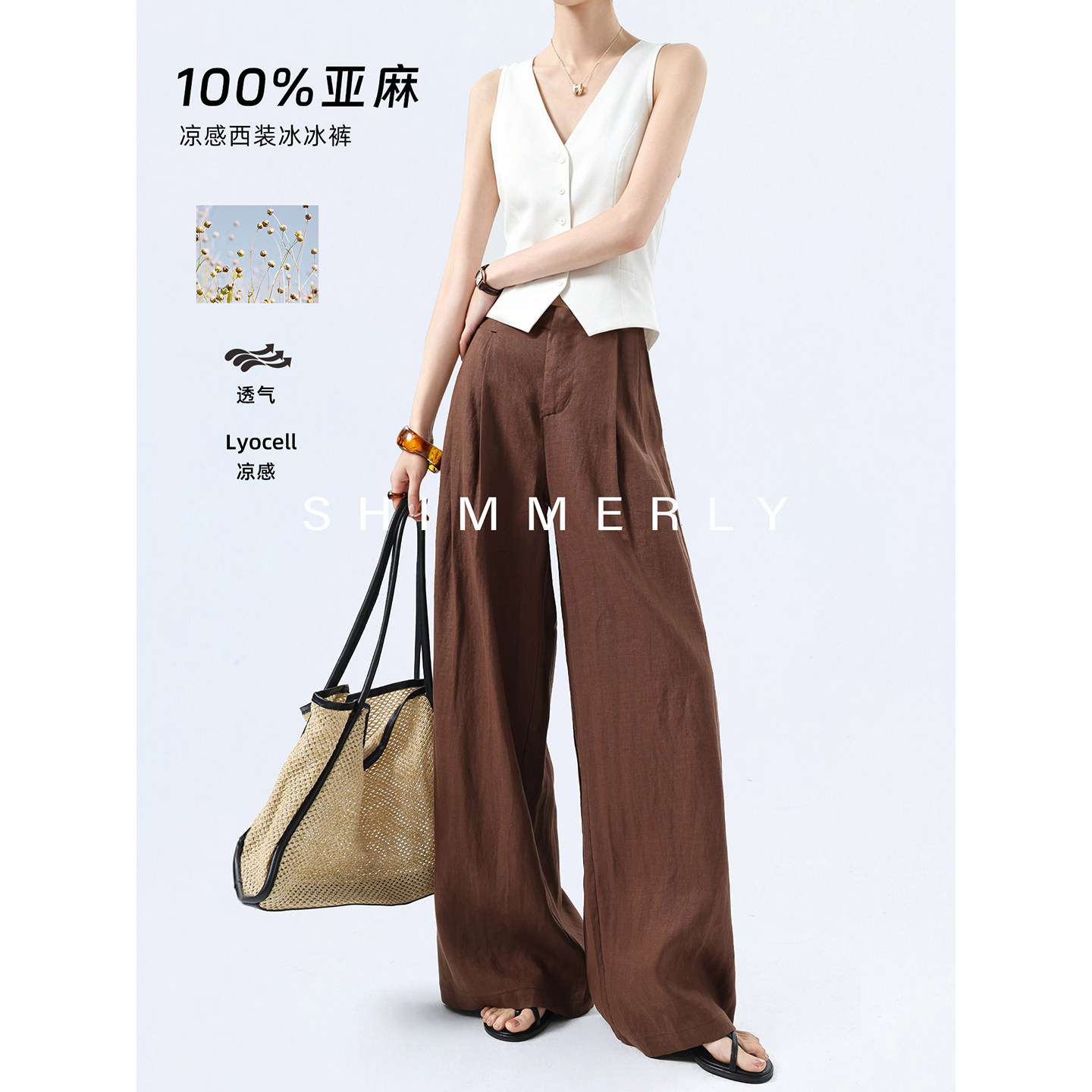 松弛亚麻通勤裤，舒服又体面